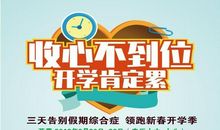 寒假的最后一天_450字