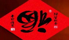 历史典故：苏章不徇私情_450字