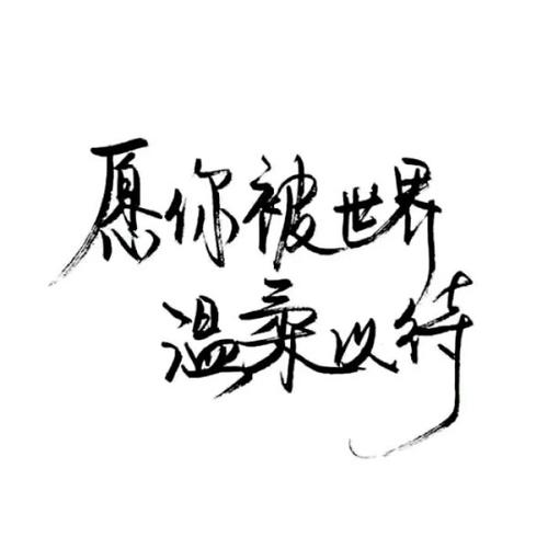 您说的是true_700个字
