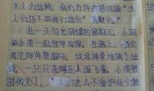 只差一步——文明_300字