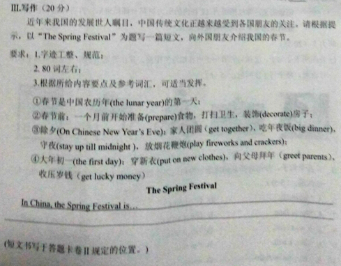 2017年海南三亚高考全场作文：珍惜现在