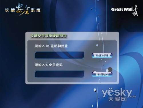让我们打造“安全长城” _2000字