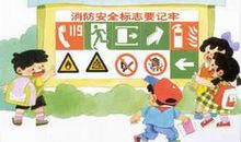 预防校园安全事故提高自救自护能力_450字