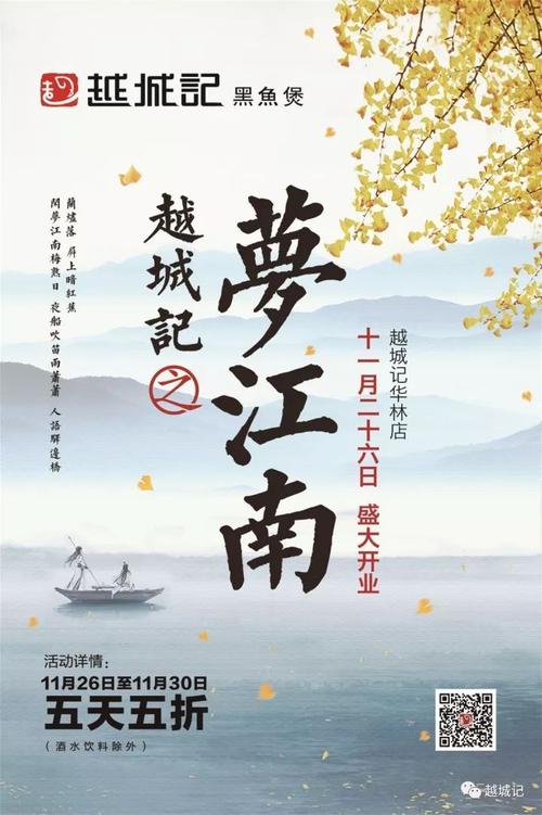 梦江南_250字