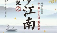 梦江南_250字