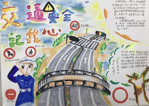 注意交通安全_800字