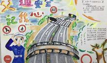 交通安全记心中_800字