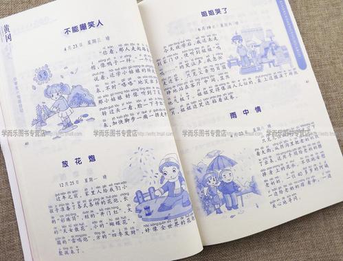 作曲第一天的第一天：制作灯笼_550字