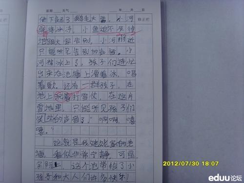 组成第一天的第一天：孝（二）_500字