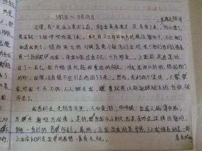 作文的第一天：puppy_600个单词