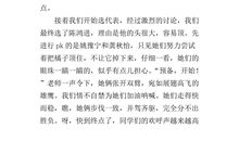 关于堆雪人的作文：堆雪人_900字