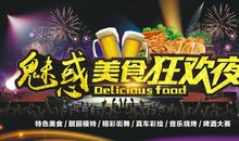 烧烤真有趣_650字