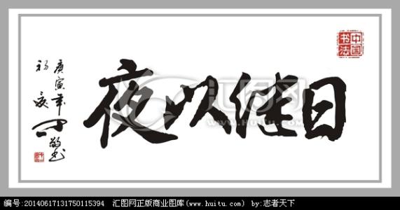 成语故事：没有coffin_250字就没有眼泪