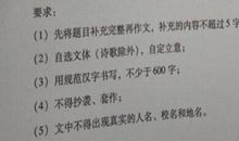 2017年吉林长春中考作文题目：我的一次改变