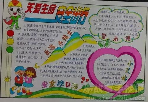 珍惜生命，重视交通安全_1000字