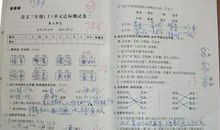 三年级状物作文：钟_450字