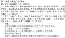 2017年湖北襄阳中考作文题目：密码/后盾