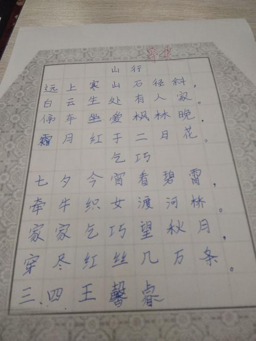 基础写作：如何练习作文的基本技能_650字