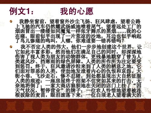 倾吐你的心_800字