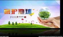 关于世界地球日的作文：地球的心声_450字