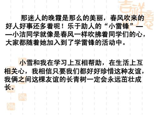 写出_1200个单词的开头和结尾
