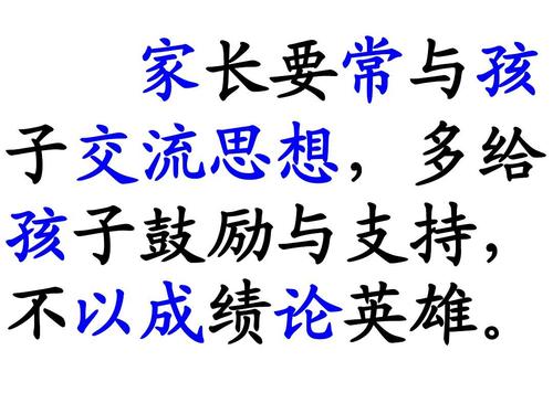 不要根据成就_600个单词来评判英雄