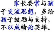 勿以成绩论英雄_600字