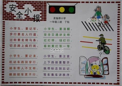 关于安全的文章：食品安全，永远在我心中_1000字