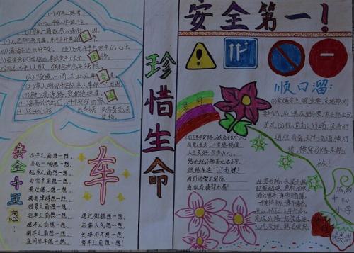 关于安全的文章：我一生的安全_1000字