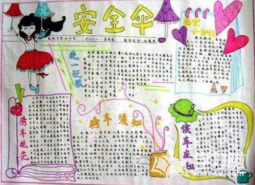 关于安全性的组成：让我们记住安全性800字