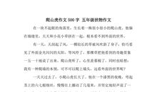 五年级状物作文：我与桑树一同成长_700字