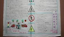 关于安全的作文：安全重于泰山_1200字