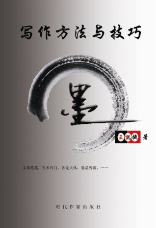 写作方式：two_1000字