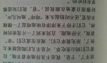 关于雪的作文：雪上翻跟头_150字