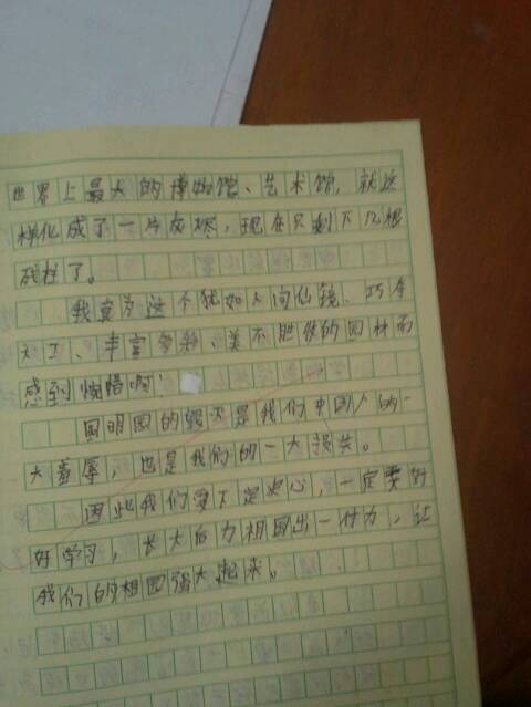 爱在作业中_450字