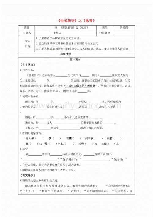 《翼雪》改编_600字