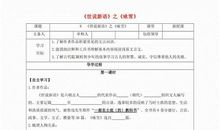 《咏雪》改编_600字