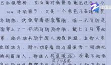 关于思念的作文：一直等待的思念_750字