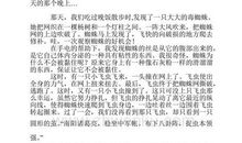 三年级状物作文：异想天开的小甲虫_500字