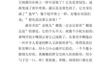 三年级状物作文：水果之王_550字