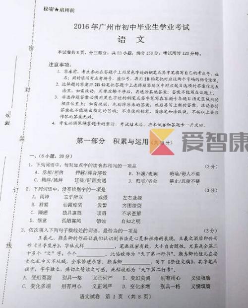 广州2007年高考作文，心中有红绿灯