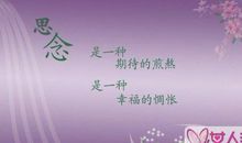 关于思念的作文：思念也是一种幸福_1000字