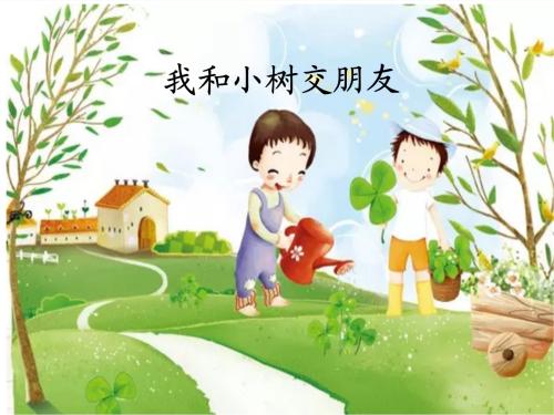 用fruits_250个单词结交朋友
