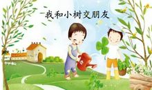 和水果交朋友_250字