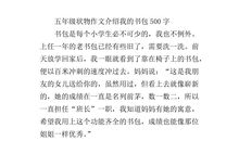 一年级状物作文：小书包_500字