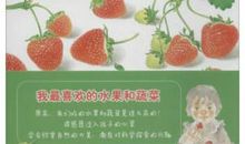 我最喜欢的水果_350字