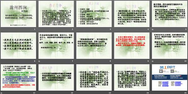 四年级继续写作和改写作文：改写《 Ch州西溪》，扩大《 Ch州西溪》 _200个汉字