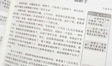 2017年江苏泰州中考满分作文：慢下来，会精彩