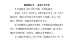 一年级状物作文：西瓜虫_350字