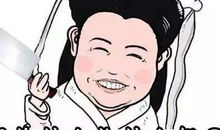 不是我不懂，古井无波_150字